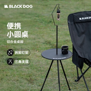 Blackdog 黑狗戶外便攜邊桌露營小圓桌 鋁合金燈架