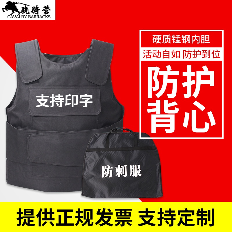 【戰術服 戰術背心】【現貨 當天出貨 關注店鋪立減300】防刺服保安防护背心门卫安保执勤服装硬质防刺衣防割护背心