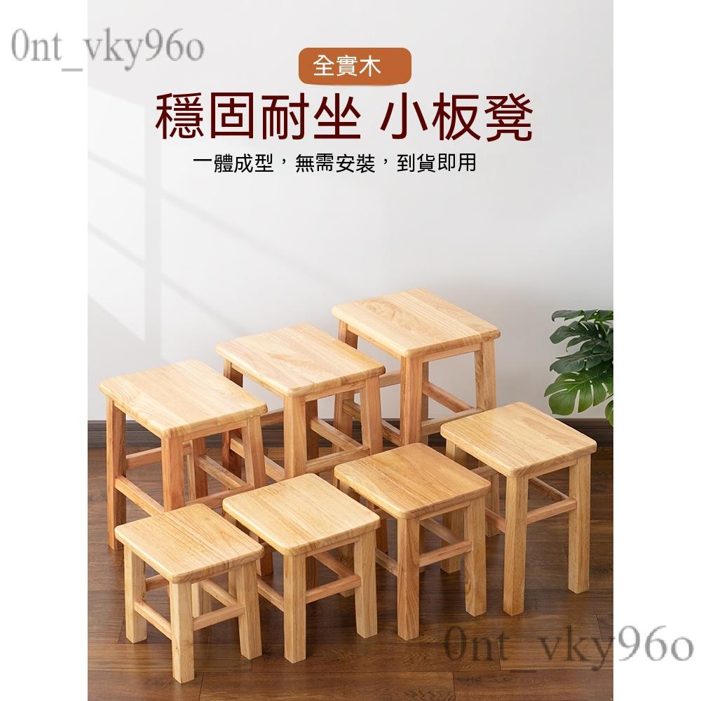 實木長方凳 板凳 榫卯木凳子 家用長方凳 兒童聚餐矮凳 商用吧台高腳凳