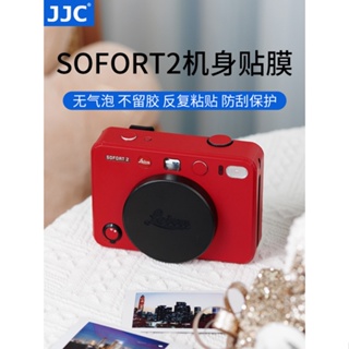 JJC 適用徠卡Sofort2機身貼膜Leica Sofort 2拍立得相機貼紙即時相機保護膜配件碳纖維迷彩電路亞光矩陣