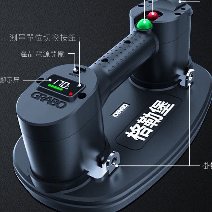 台灣出貨  Grabo新款便攜式電動吸盤  瓷磚 玻璃 板材 搬運 電動真空吸盤  超強吸力  重型幫運吸提器