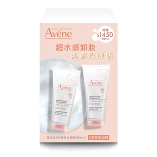 Avene 雅漾活泉舒緩卸妝凝膠200ml二入組