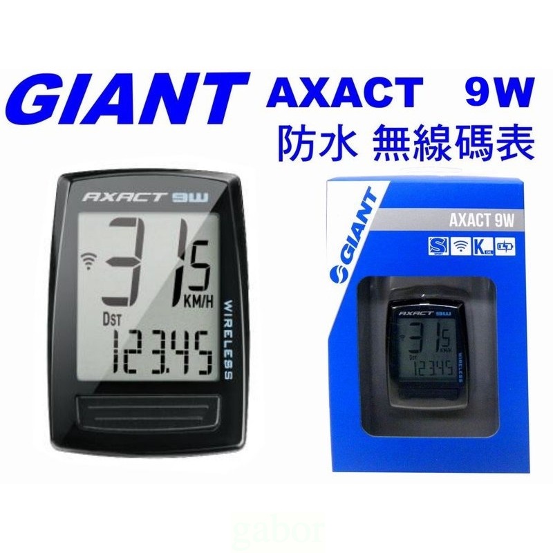 《67-7 生活單車》捷安特 GIANT 正品 新款 AXACT 9W 自行車 防水 無線碼表
