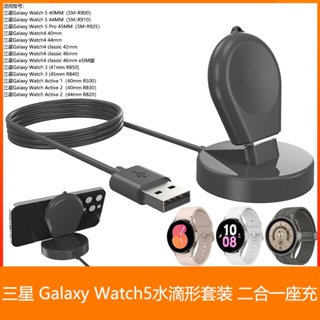 適用三星Galaxy Watch 5pro 5 4 3座充充電底座三星Galaxy Watch Active 2充電器
