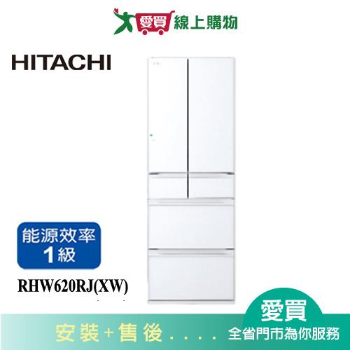 HITACHI日立614L白金觸媒ECO六門超變頻冰箱RHW620RJ(XW)_含配送+安裝【愛買】