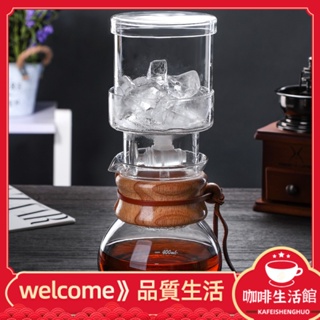 【現貨】冰滴咖啡壺 手工玻璃一件式式咖啡壺 家用滴漏式冰釀咖啡壺冷萃壺