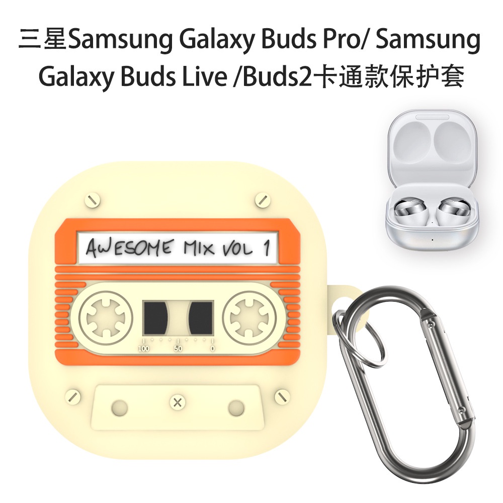 適用三星Galaxy Buds Live/pro/2/FE藍牙耳機保護套復古磁帶三星Galaxy Buds 2Pro防摔