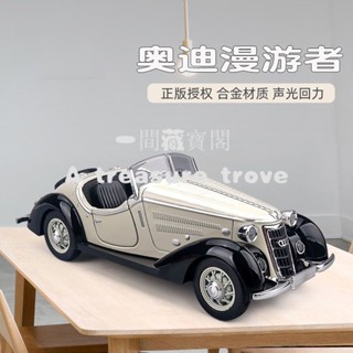 【動漫卡通空間】模擬1:32奧迪漫遊者W25K汽車模型敞篷老爺車閤金車模小汽車擺件