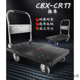 免運🚛 CBX-CRT1 工業用推車 多功能小推車拉貨手推車手拉車折疊輕便攜搬運家用拖車平板車推貨小拉車 拉貨小推車
