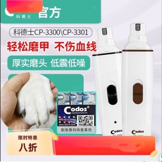 科德士寵物電動磨甲器狗狗充電指甲剪貓咪幹指甲鉗剪指甲刀