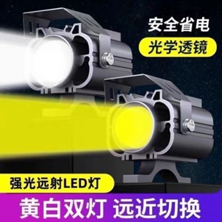 YD 機車電動車燈 Led強光雷射射燈 外接電瓶車改裝強光鋪路車燈