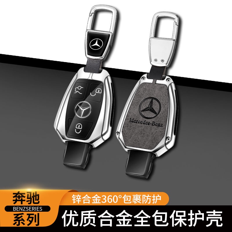 鋅合金皮革賓士鑰匙套汽車鋅合金金屬鑰匙扣 CLA GLA GLK AMG GLC C C200 B200 S C E C