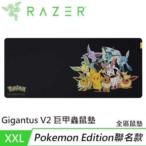 Razer 雷蛇 Gigantus 巨甲蟲 V2 - XXL - Pokémon聯名鼠墊原價1490(現省200)