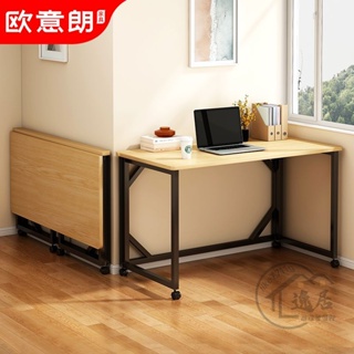 可折疊電腦桌 台式書桌家用 簡約辦公桌 卧室小桌子 簡易學習寫字桌子