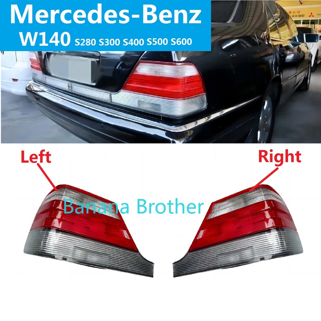 BENZ 賓士 w140 S280 S300 S400 S500 S600 尾燈 後尾燈 後大燈 剎車燈 倒車燈