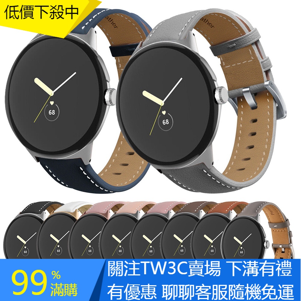 【TW】Google Pixel Watch 錶帶,優質皮革錶帶帶不銹鋼 軟皮錶帶,谷歌 Pixel Watch 錶帶