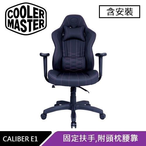 Cooler Master 酷碼 CALIBER E1 電競椅 黑