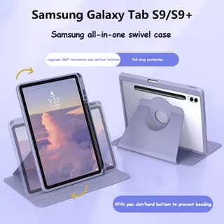 SAMSUNG 三星 Galaxy Tab S9 Plus 保護套 S7 FE S8 Plus S7 Plus 12.4