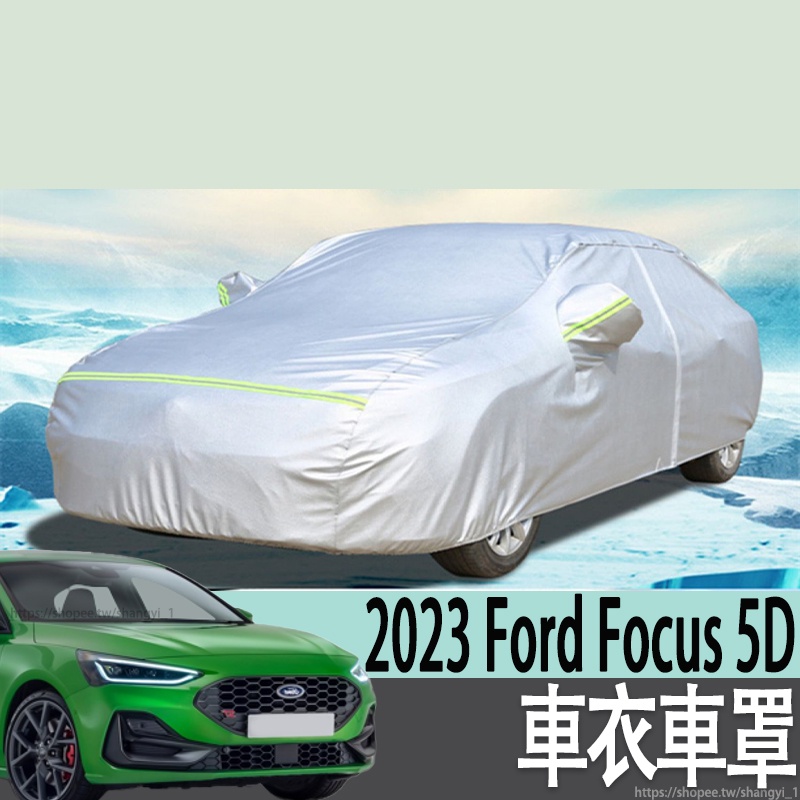 2023 Ford Focus 5D EcoBoost 182 st 專用車衣車罩防雨防曬獵裝版鋒躍型鋒潮