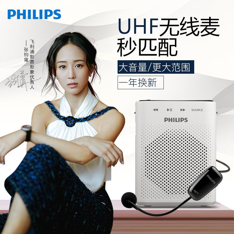 Philips/飛利浦sbm230擴音器麥喇叭教師導遊專用擴音機 NMSM