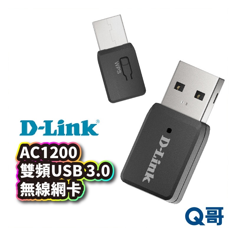 D-Link DWA-183 AC1200 MU-MIMO 雙頻USB 3.0 無線網路卡 無線網卡 DL033