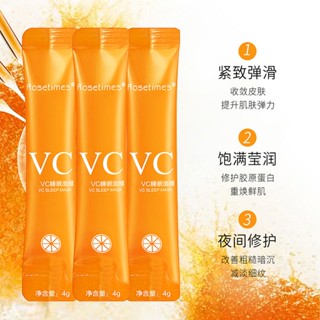 保濕睡眠面膜VC睡眠面膜補水保濕修護晚安凍膜懶人免洗睡眠面膜提亮面膜VC睡眠面膜保濕修護晚安凍