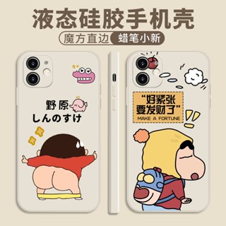 搞怪 蠟筆小新 全包 防摔 趣味 適用 iPhone 5 5s SE1 SE 2016 6 6s 6 Plus 6s P