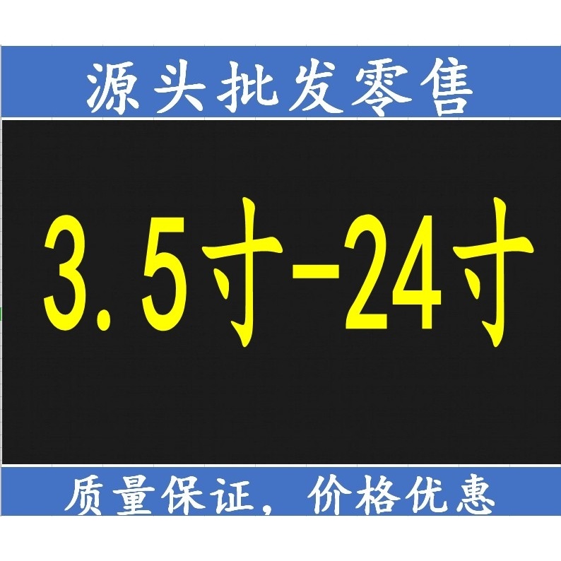 現貨速發哦-3.5寸15寸17寸19寸22寸儀表 電動車顯示器液晶屏通用偏光膜偏光片