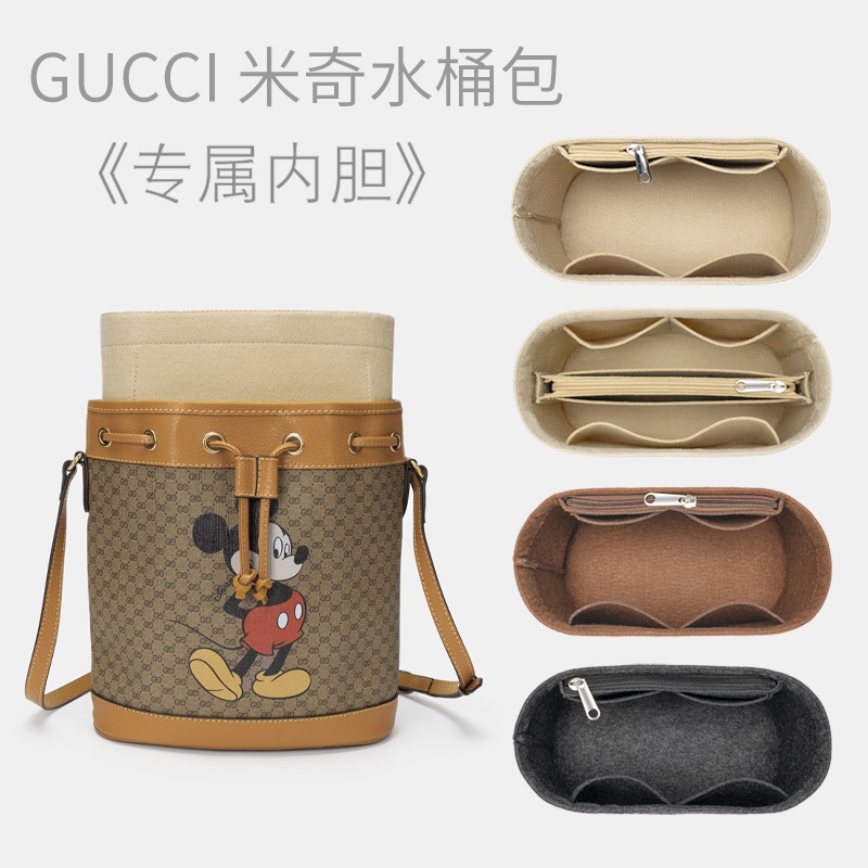 【現貨速發】適用於Gucci 米奇水桶包內膽 整理超輕內襯收納內袋分隔撐包中包