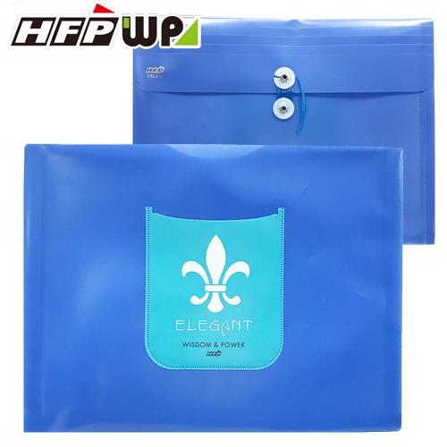 HFPWP 歐風立體橫式文件袋 設計師精品 台灣製 CEL218【金石堂】