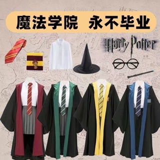 哈利波特巫師袍 cos服 全套 兒童成人魔法學院袍 校服 表演衣服