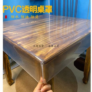推薦~PVC透明軟玻璃水晶桌罩正方形長方形防水防油茶幾加厚烤火皮套