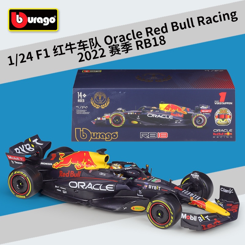 Bburago 1:24 F1 Red Bull Racing RB18 汽車模擬器模型帶機玻璃展示盒