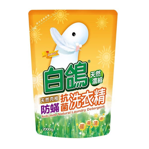 白鴿肉桂防璊洗衣精2000g【康是美】