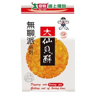 旺旺無聊派大仙貝酥155g【愛買】