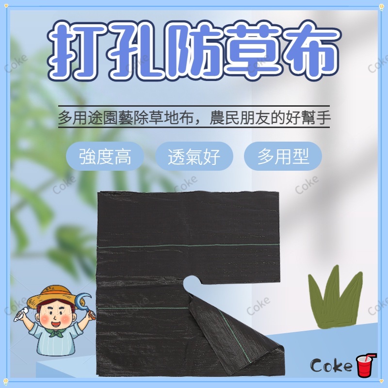 🌿20片發貨#保濕 園藝 除草神器 防草布 除草 抑草蓆 透氣 除草布 雜草抑制蓆 抑草布 地膜 抑草席 遮草布 打孔佈