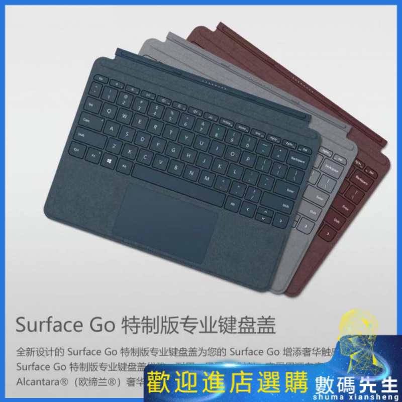 『熱賣現貨』✨✨surface go1/go2原裝正品即插即用鍵盤無需充電連接 帶背光