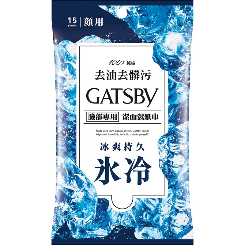 GATSBY潔面濕紙巾（冰爽型）15枚入