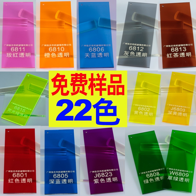 壓克力板 客製化 壓克力 壓克力盒 彩色透明亞克力板半透明有色亞格力塊訂製壓克力圓片加工diy材料