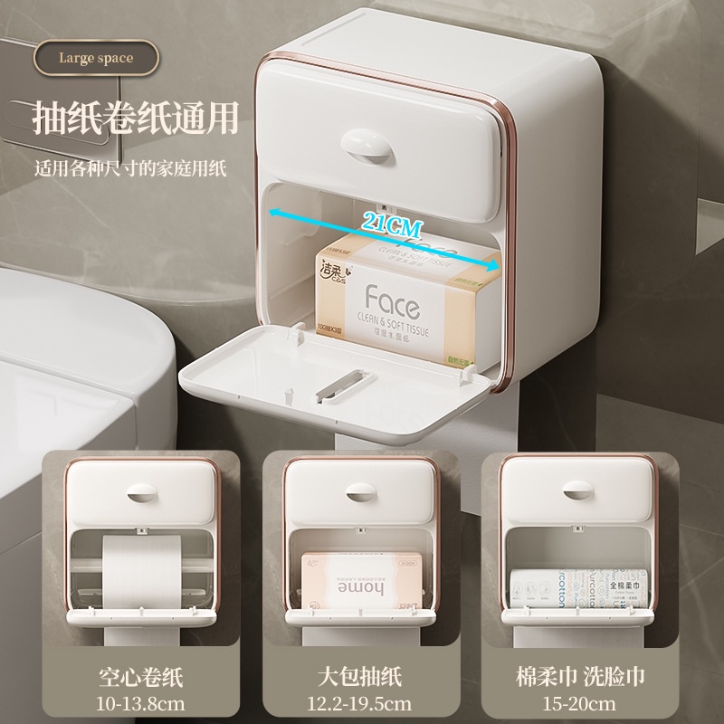 輕奢 雙層 衛生間面紙盒 廁紙盒 免打孔  抽屜式 捲紙架 洗手間  紙巾收納盒