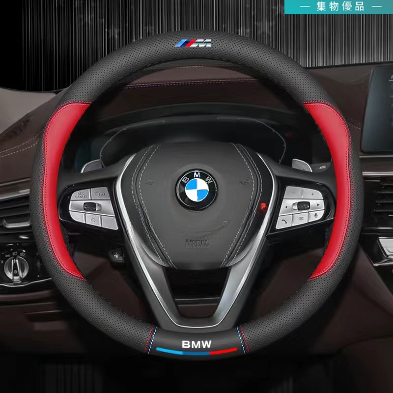 BMW寶馬 汽車方向盤套 運動把套 方向盤皮套 F10 F20 E60 E61 F07 X1 X2 X3 X5手把套