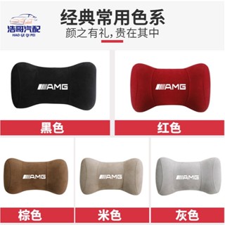 免運 AMG 車用枕頭 賓士 W204 A180 CLS GLS W213 G63 汽車記憶棉頭枕
