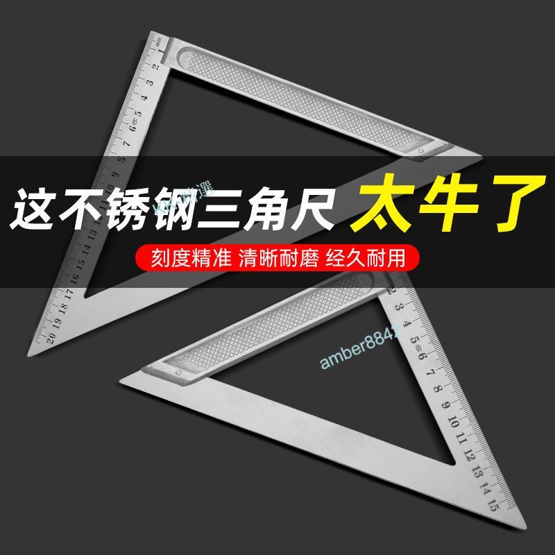 ⚡台灣熱銷⚡三角尺 不銹鋼高精度多功能木工直角尺 45°角尺 鋁合金大碼三角板