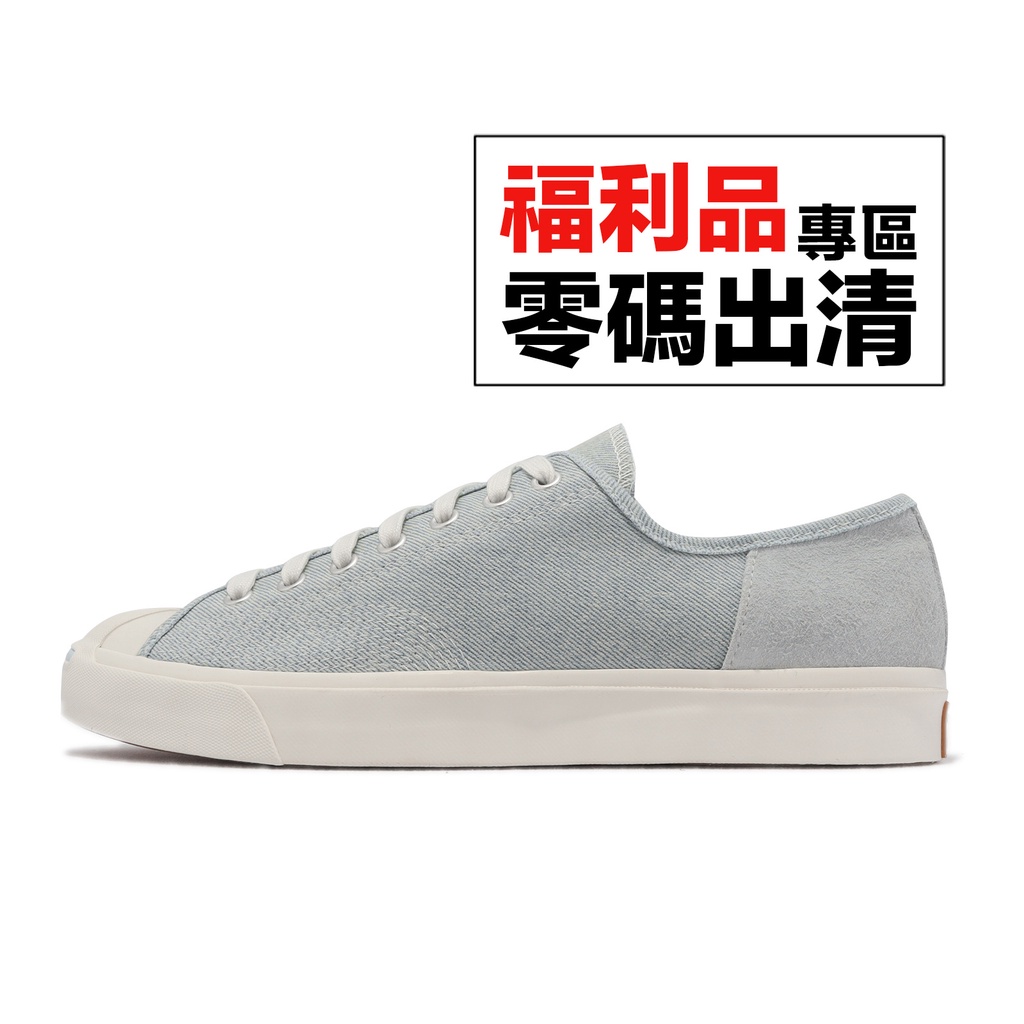 Converse Jack Purcell 淺藍 水洗丹寧 男女鞋 開口笑 休閒鞋 帆布鞋 零碼福利品 【ACS】