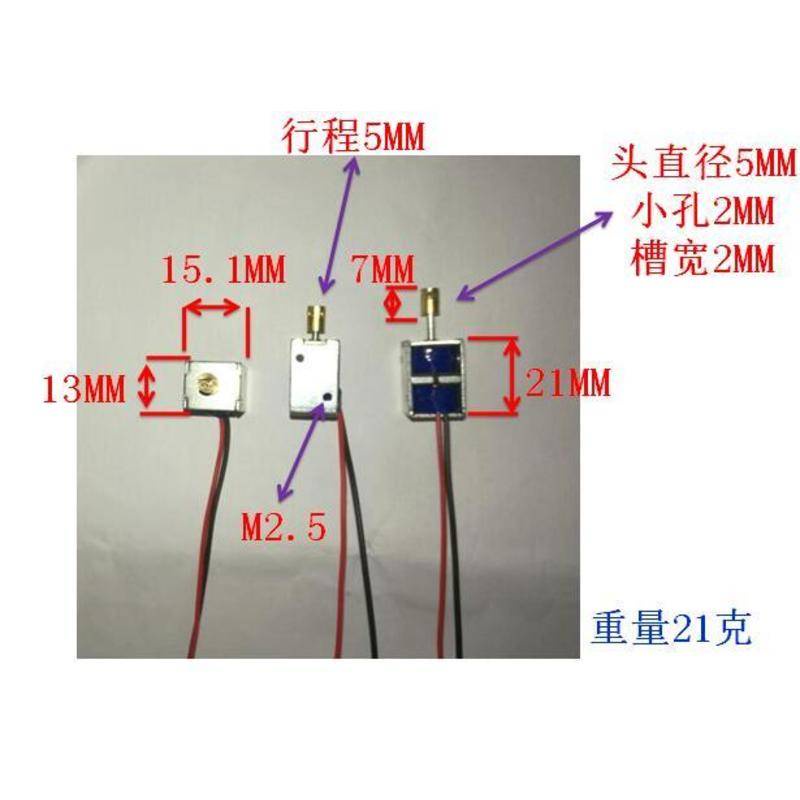 可開票定制12V3v直流微型電磁鐵雙向自保持電磁鐵脈衝式推拉電磁鐵行程5MM暢銷ay