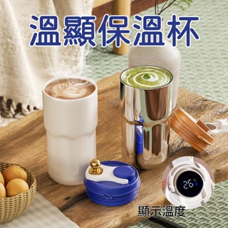 快速出貨🔥高顏值咖啡杯 316不鏽鋼保溫杯 自帶杯 咖啡隨行杯 不鏽鋼保溫杯 水杯 男女便攜車載水杯 超商咖啡杯