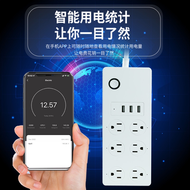 塗鴉wifi智慧排插插頭語音定時多功能智慧插座帶USB口插線板延長線