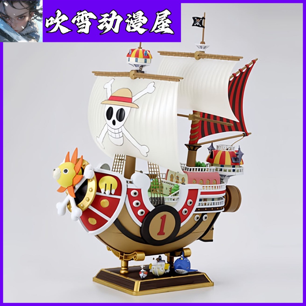 海賊王手辦 海賊船 新世界大號陽光號 梅麗號 DIY拚裝模型32釐米優質
