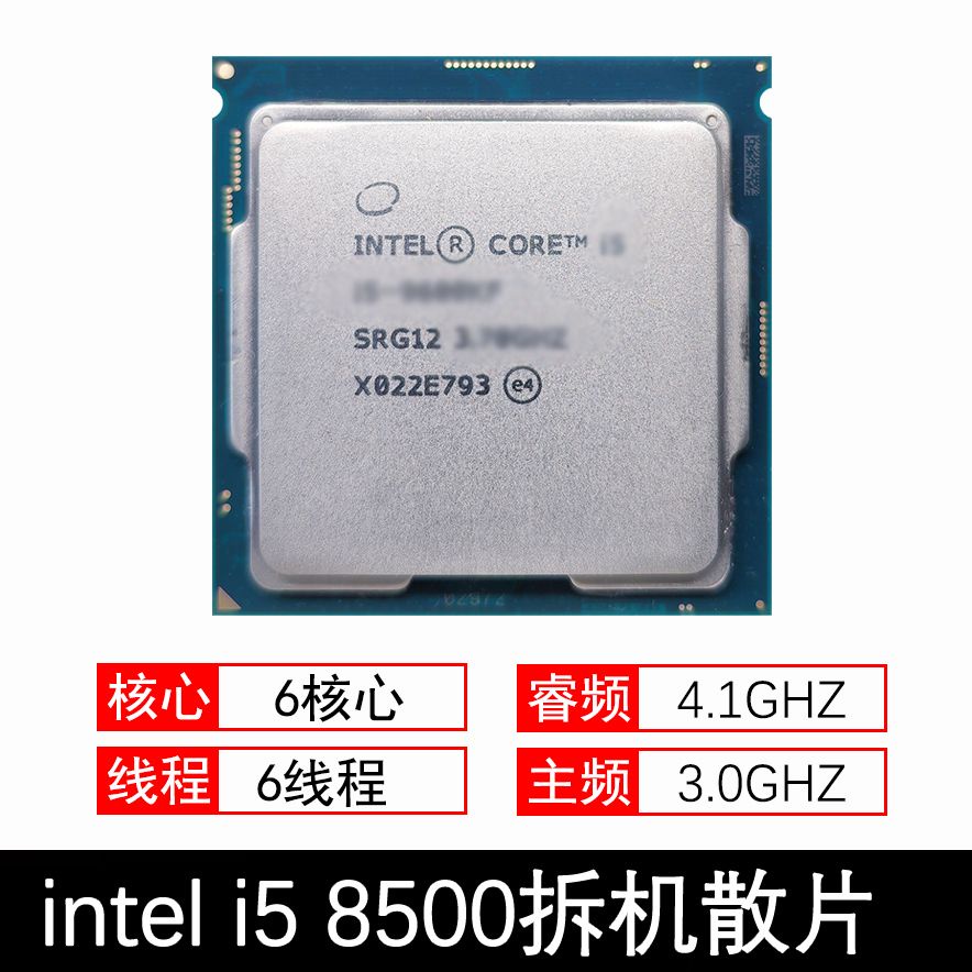 【現貨 品質促銷】英特爾i5 8500 8600 8600K i3 8100電腦處理器6核CPU拆機散片臺式