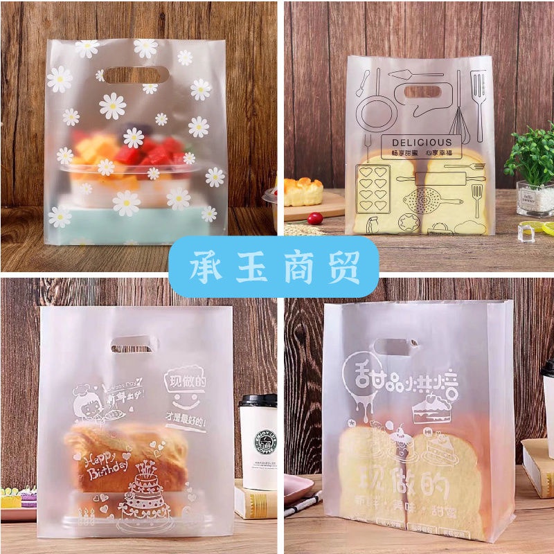 ❀宜米臻選❀  環保食品塑膠袋外賣打包袋蛋糕食品烘焙包裝甜品麵包手提袋訂製